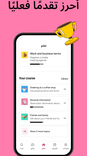 Preply تعلم الإنجليزية و50 لغة screenshot
