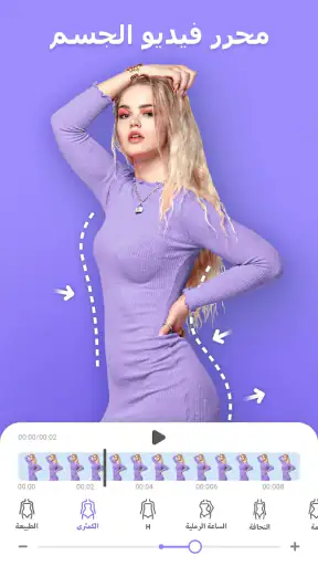 PrettyUp - محرر وجه الفيديو screenshot