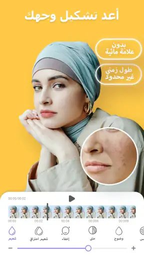 PrettyUp - محرر وجه الفيديو screenshot