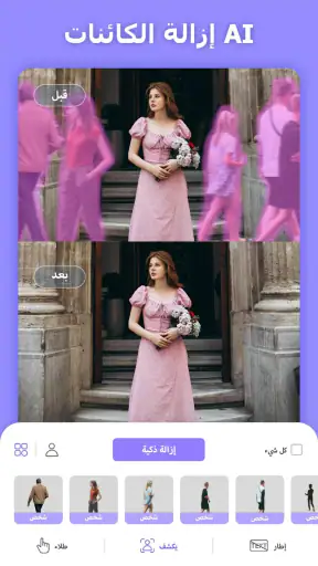 PrettyUp - محرر وجه الفيديو screenshot