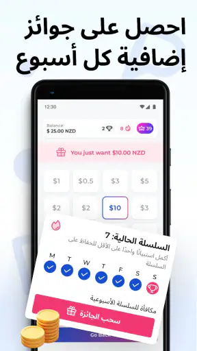 Prime Opinion: استطلاع مدفوع screenshot
