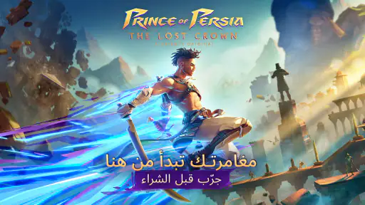 Prince of Persia: Lost Crown screenshot
