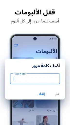 Private Photo Vault - Keepsafe screenshot