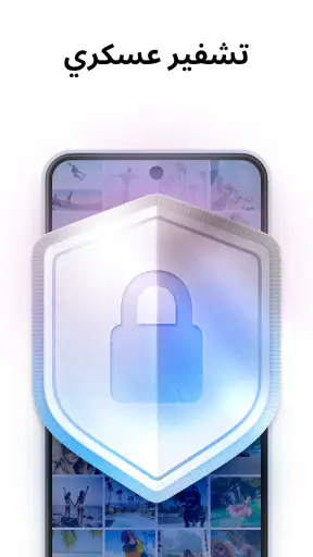 Private Photo Vault - Keepsafe screenshot