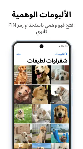 Private Photo Vault - Keepsafe screenshot