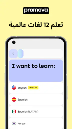 Promova تعلّم اللغة الإنجليزية screenshot