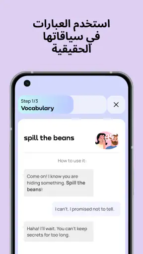 Promova تعلّم اللغة الإنجليزية screenshot