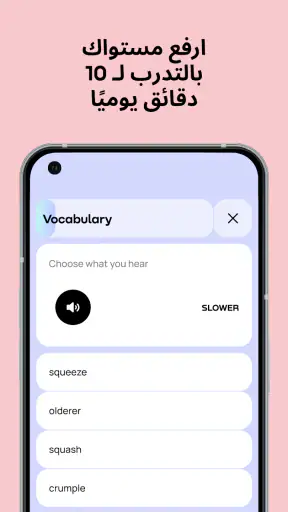 Promova تعلّم اللغة الإنجليزية screenshot