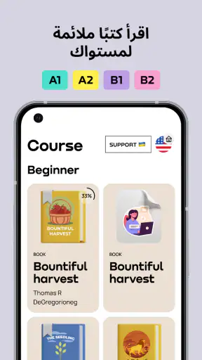 Promova تعلّم اللغة الإنجليزية screenshot