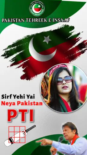 PTI Banner Maker – Post Maker screenshot