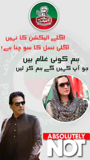 PTI Banner Maker – Post Maker screenshot