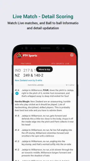 PTV Sports screenshot