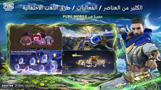 PUBG MOBILE screenshot