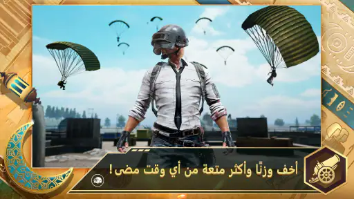PUBG MOBILE LITE screenshot