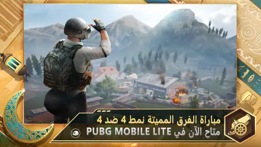 PUBG MOBILE LITE screenshot