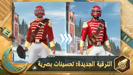 PUBG MOBILE LITE screenshot