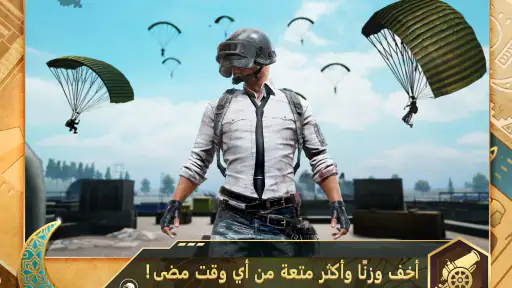 PUBG MOBILE LITE screenshot