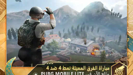 PUBG MOBILE LITE screenshot