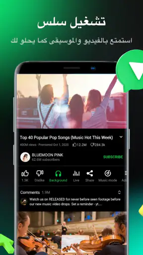 Pure Tuber: الفيديو والموسيقى screenshot
