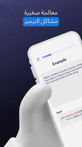 Python Master - تعلم البرمجة screenshot
