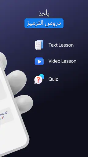 Python Master - تعلم البرمجة screenshot