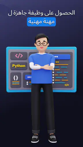 Python Master - تعلم البرمجة screenshot