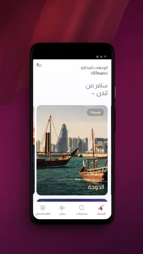 Qatar Airways screenshot