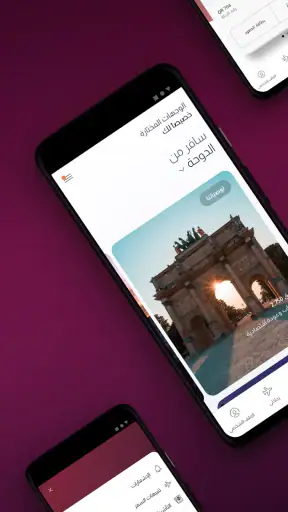Qatar Airways screenshot