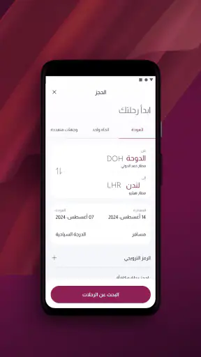 Qatar Airways screenshot