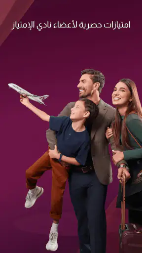 Qatar Airways screenshot