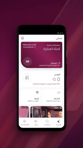 Qatar Airways screenshot