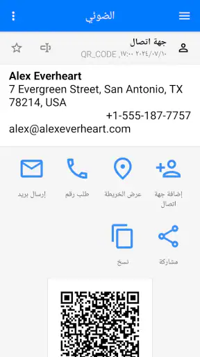 QR قارئ رمز & قارئ الباركود screenshot