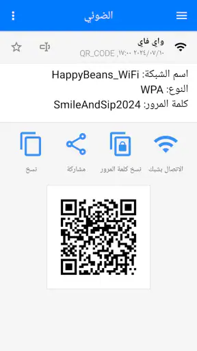 QR قارئ رمز & قارئ الباركود screenshot