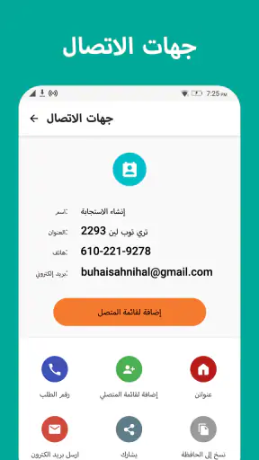 QR قارئ رمز - قارئ الباركود QR screenshot
