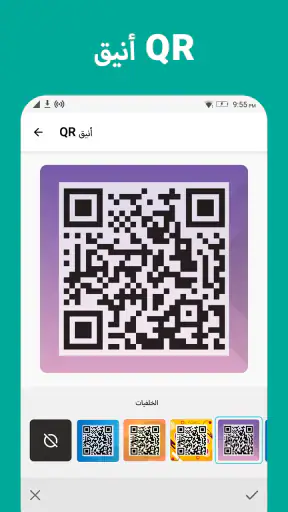 QR قارئ رمز - قارئ الباركود QR screenshot
