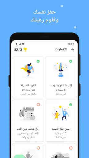 QuitNow اقلع عن التدخين screenshot
