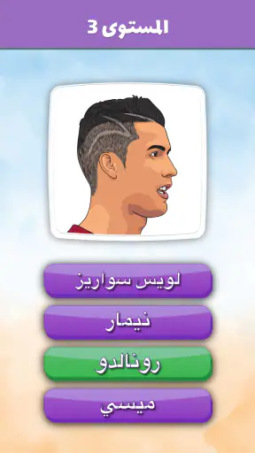 QuizMania - لعبة تريفيا بالصور screenshot