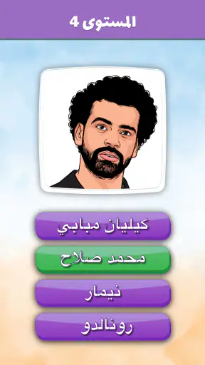 QuizMania - لعبة تريفيا بالصور screenshot