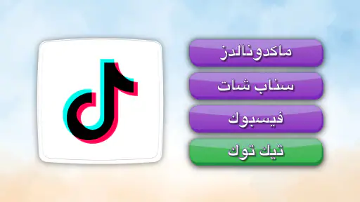QuizMania - لعبة تريفيا بالصور screenshot
