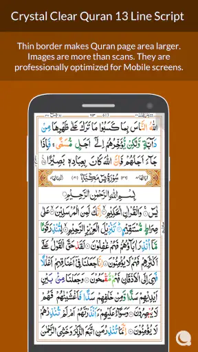 Quran 13 Line screenshot