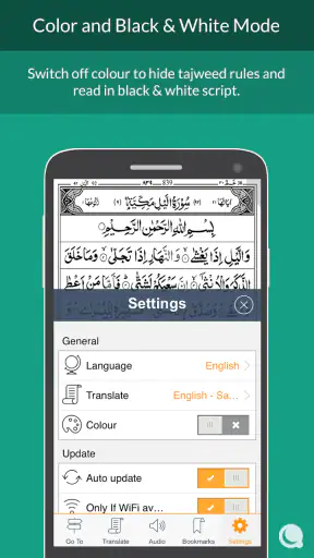 Quran 13 Line screenshot