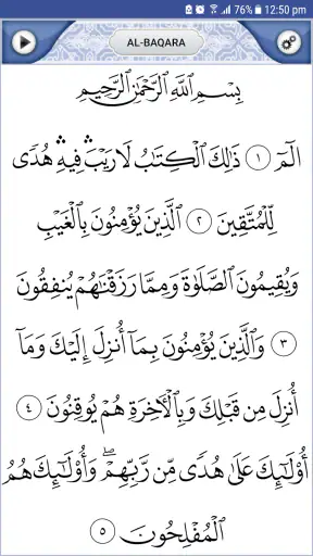 Quran Explorer screenshot