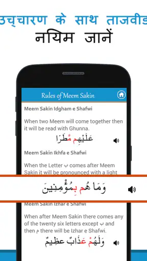Quran in Hindi (हिन्दी कुरान) screenshot