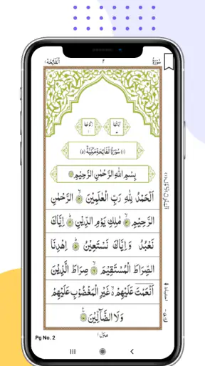 QURAN KAREEM: القران الكريم screenshot