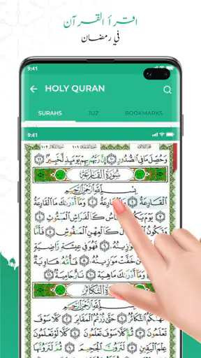 Quran Majeed: القران الكريم screenshot