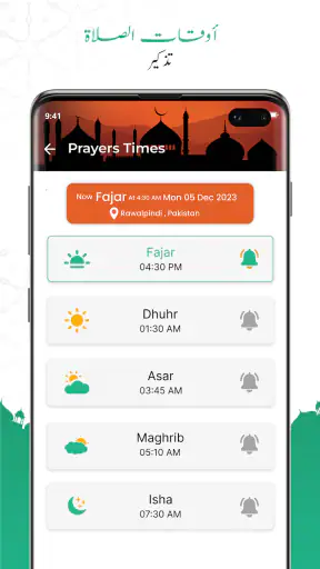 Quran Majeed: القران الكريم screenshot
