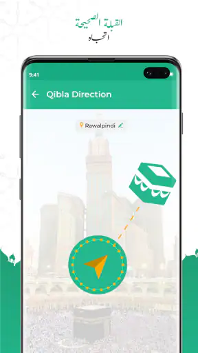 Quran Majeed: القران الكريم screenshot