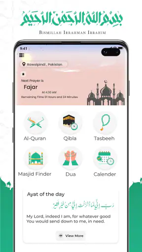 Quran Majeed: القران الكريم screenshot