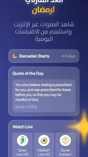 Quran Pro - القرآن الكريم screenshot