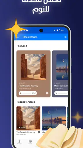 Quran Pro - القرآن الكريم screenshot